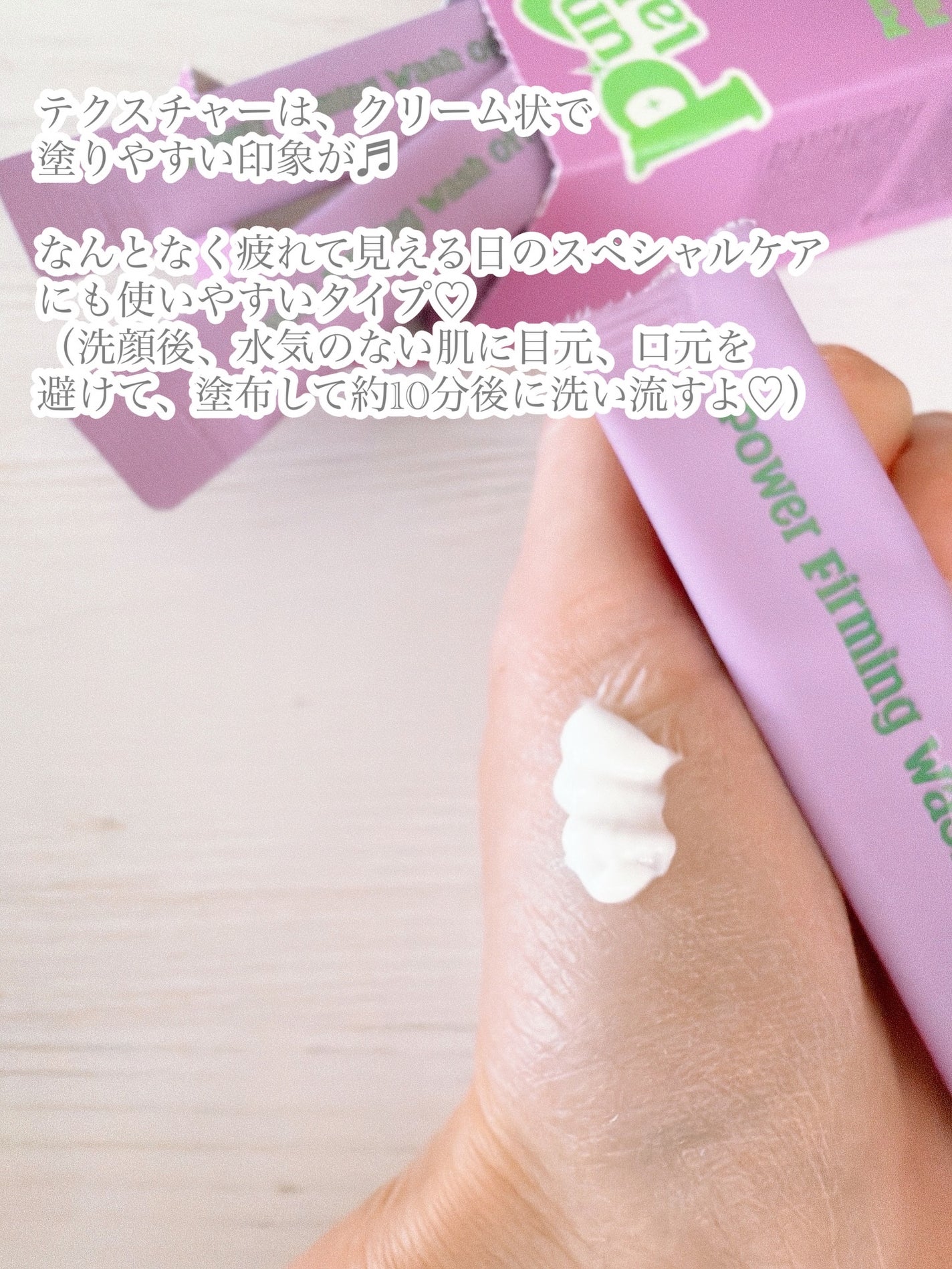 パワーファーミング ウォッシュオフマスク/Punch lab/洗い流すパック・マスクを使ったクチコミ(3枚目)