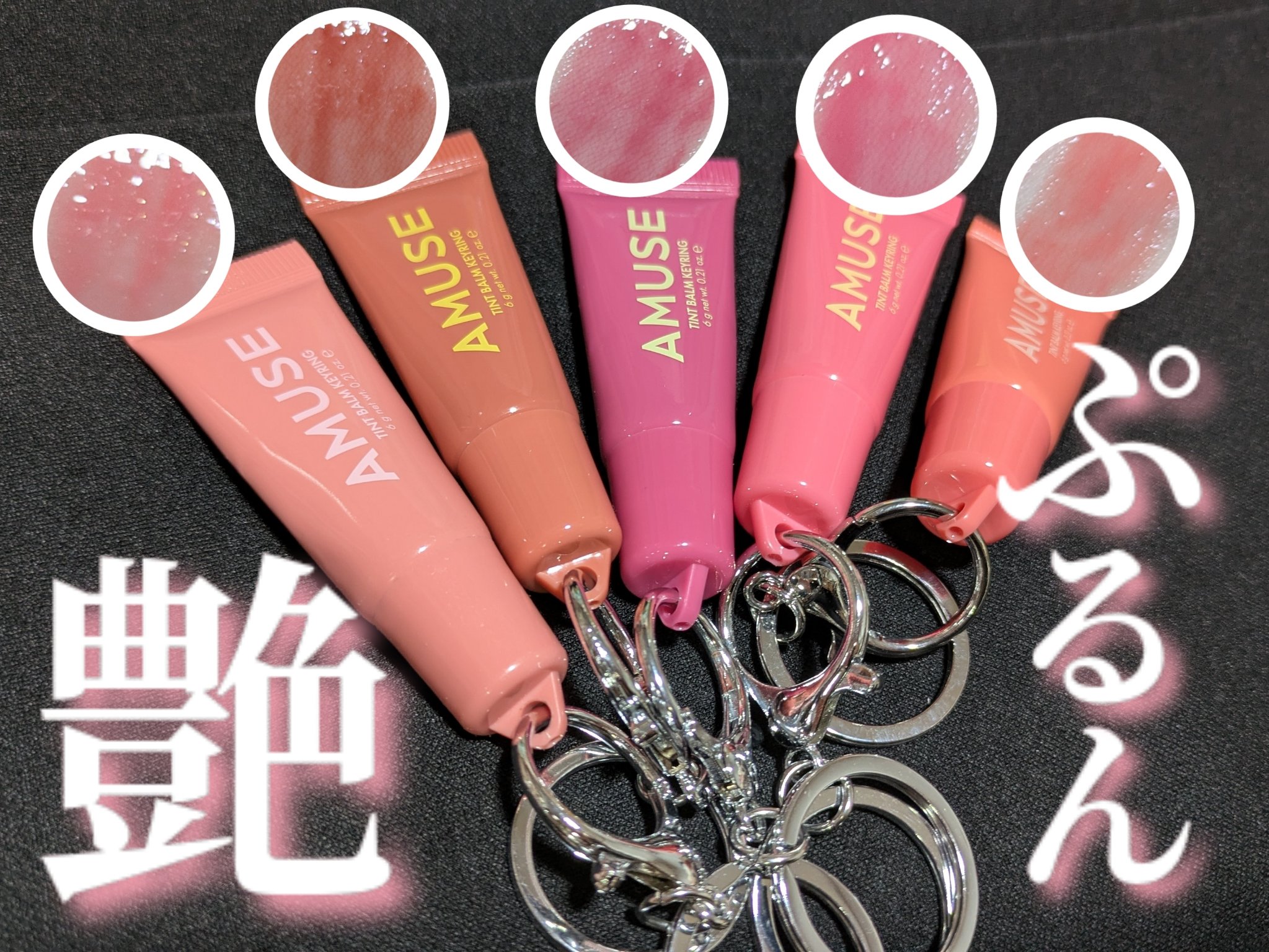 ケア/ティントバームキーリング 04 ウォーターメロン/AMUSE/リップグロスを使ったクチコミ（3枚目）