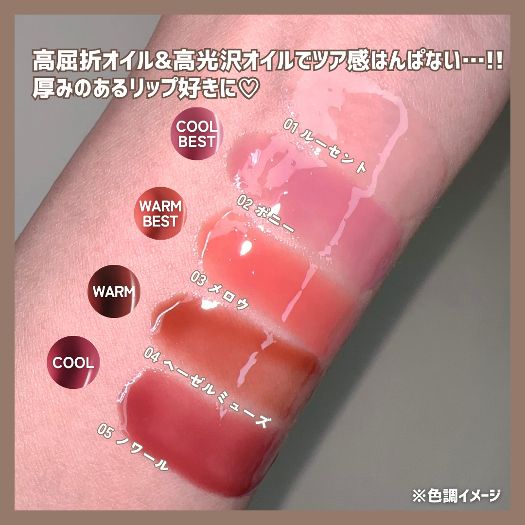 グレースドリップオイル/EITHER＆/リップオイルを使ったクチコミ（3枚目）