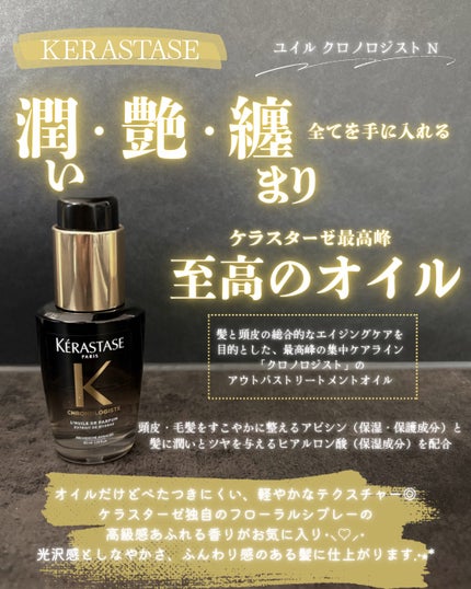 フィルメロウ ミルク/オージュア/ヘアミルクを使ったクチコミ(4枚目)