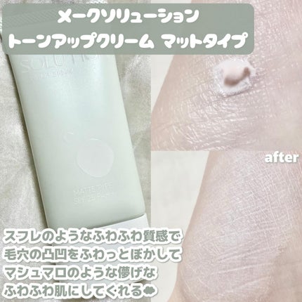 トーンアップクリーム グロウ/メークソリューション/化粧下地を使ったクチコミ(2枚目)