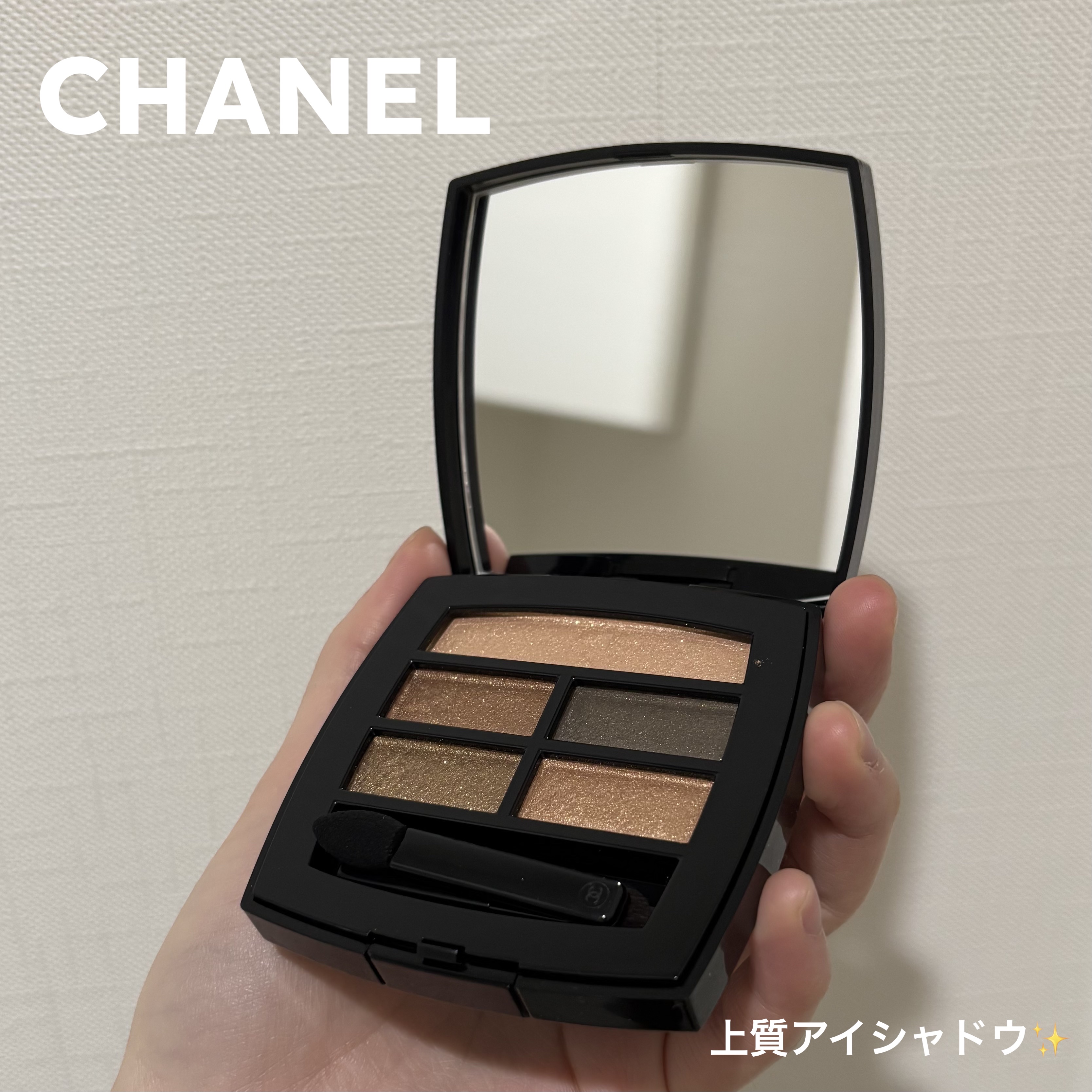 レ ベージュ パレット ルガール/CHANEL/アイシャドウパレットを使ったクチコミ（1枚目）