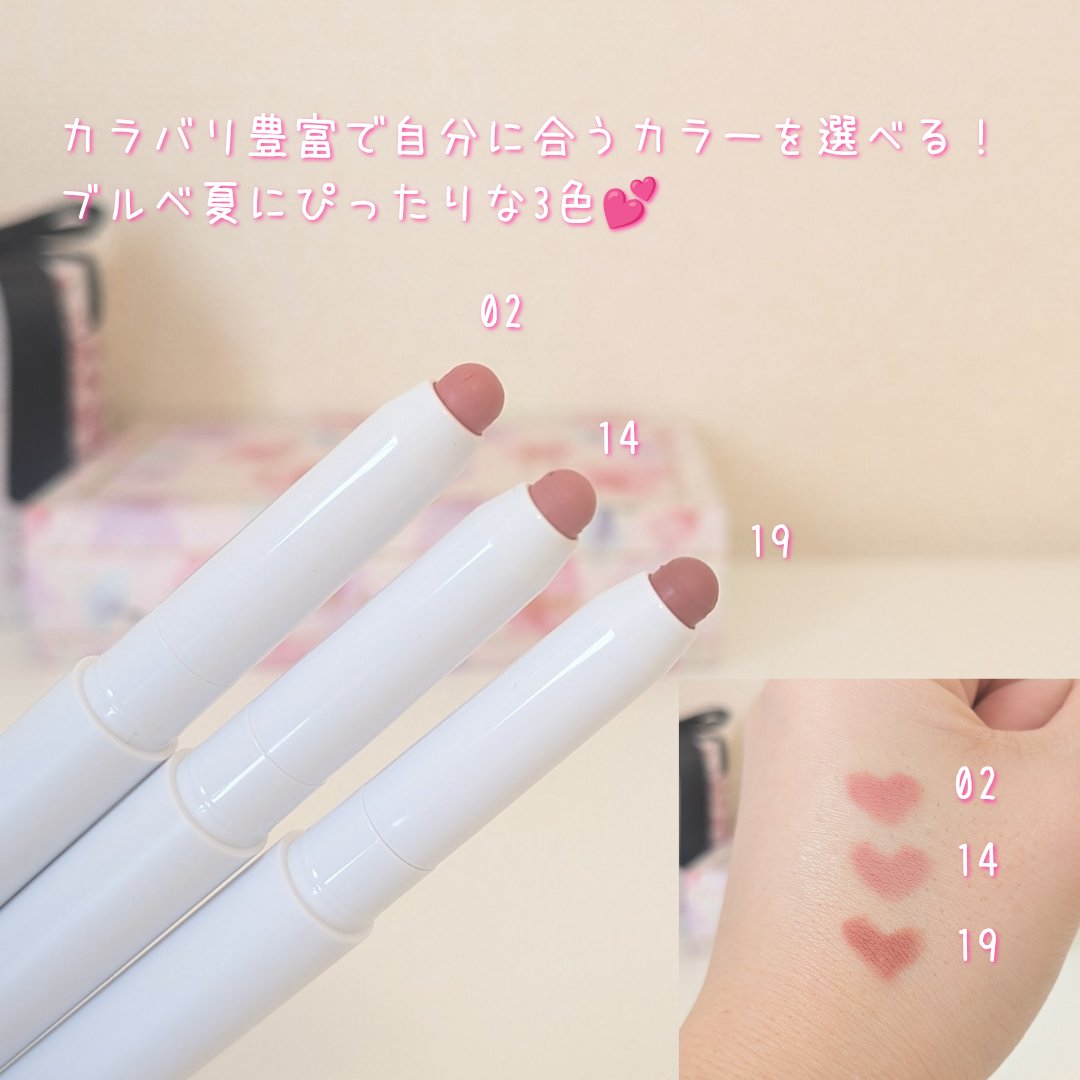 ドットオンムードリップペンシル/Heart Percent/リップライナーを使ったクチコミ（3枚目）