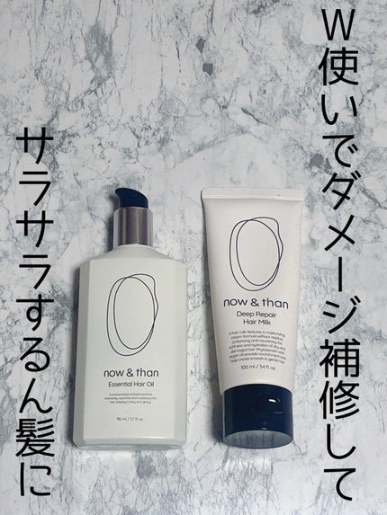 ナウアンドダン エッセンシャルヘアオイル/now & than(ナウアンドダン)/ヘアオイルを使ったクチコミ(1枚目)