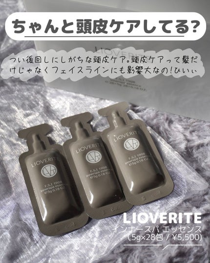 リオヴェリテ インナースパ エッセンス/LIOVERITE/頭皮ローションを使ったクチコミ(2枚目)