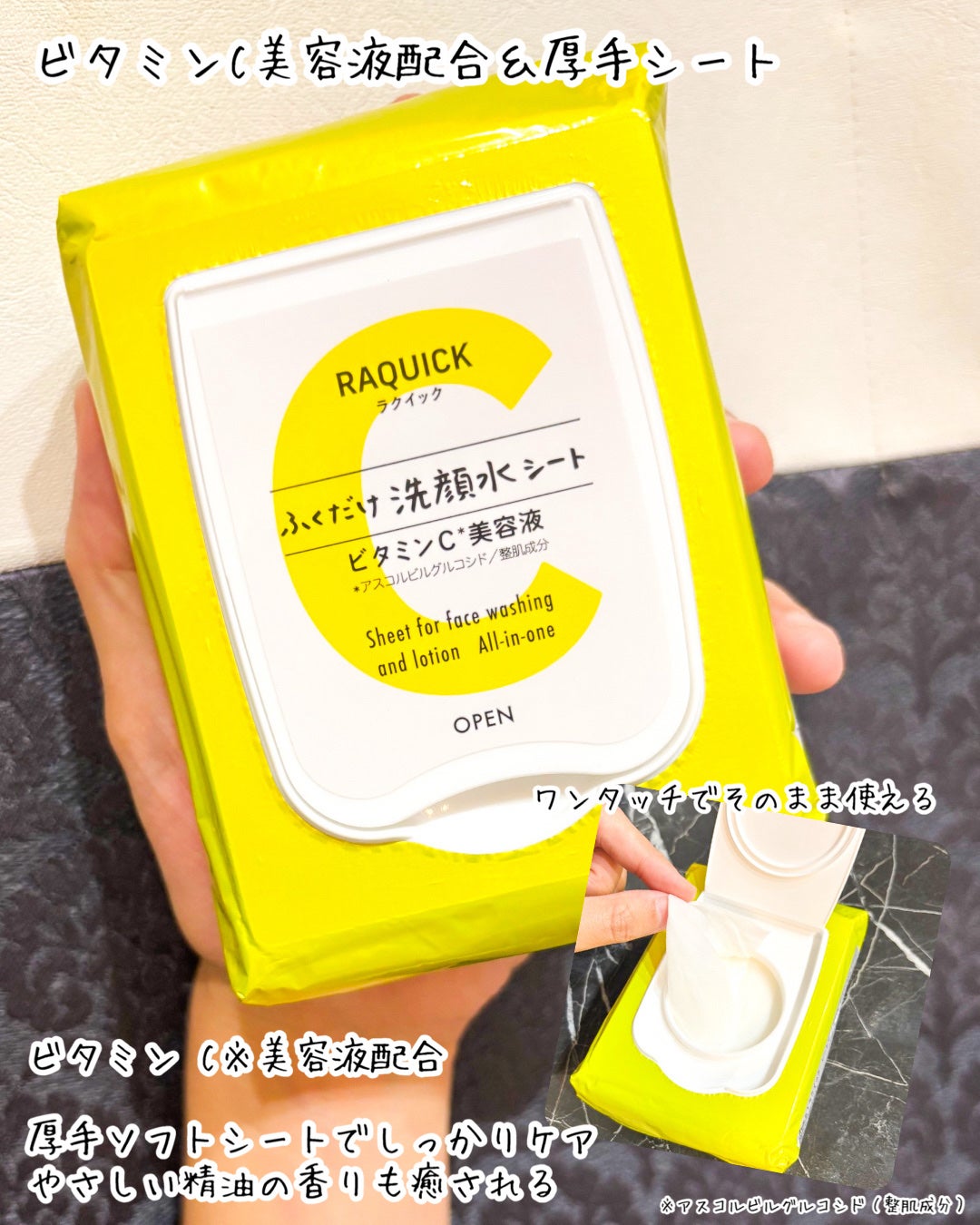 ふくだけ洗顔水シート/ラクイック/化粧水を使ったクチコミ(3枚目)