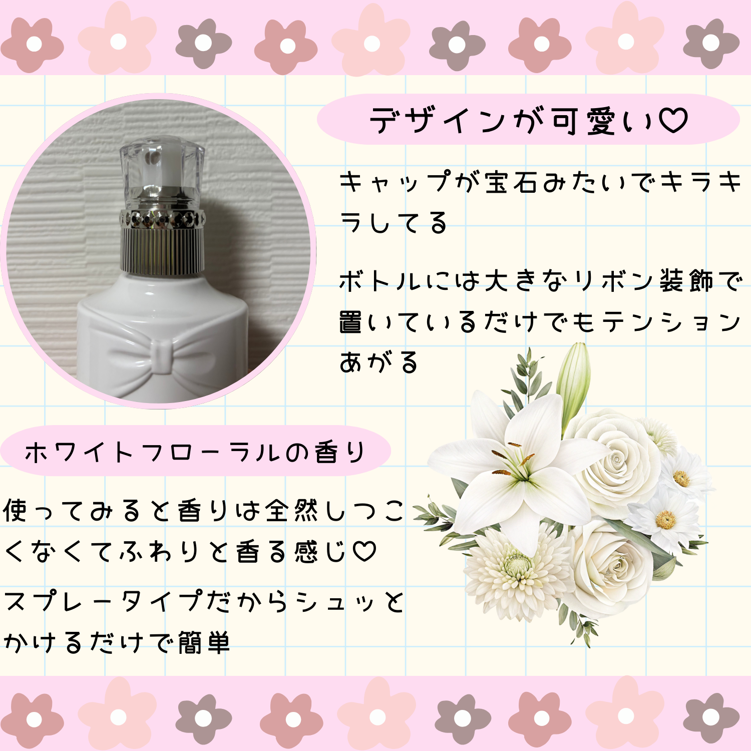 ジルスチュアート ホワイトフローラル ヘアオイル スムースリペア/JILL STUART/ヘアオイルを使ったクチコミ（3枚目）