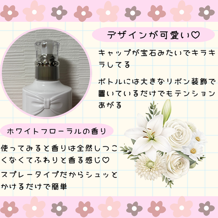 ジルスチュアート ホワイトフローラル ヘアオイル スムースリペア/JILL STUART/ヘアオイルを使ったクチコミ(3枚目)