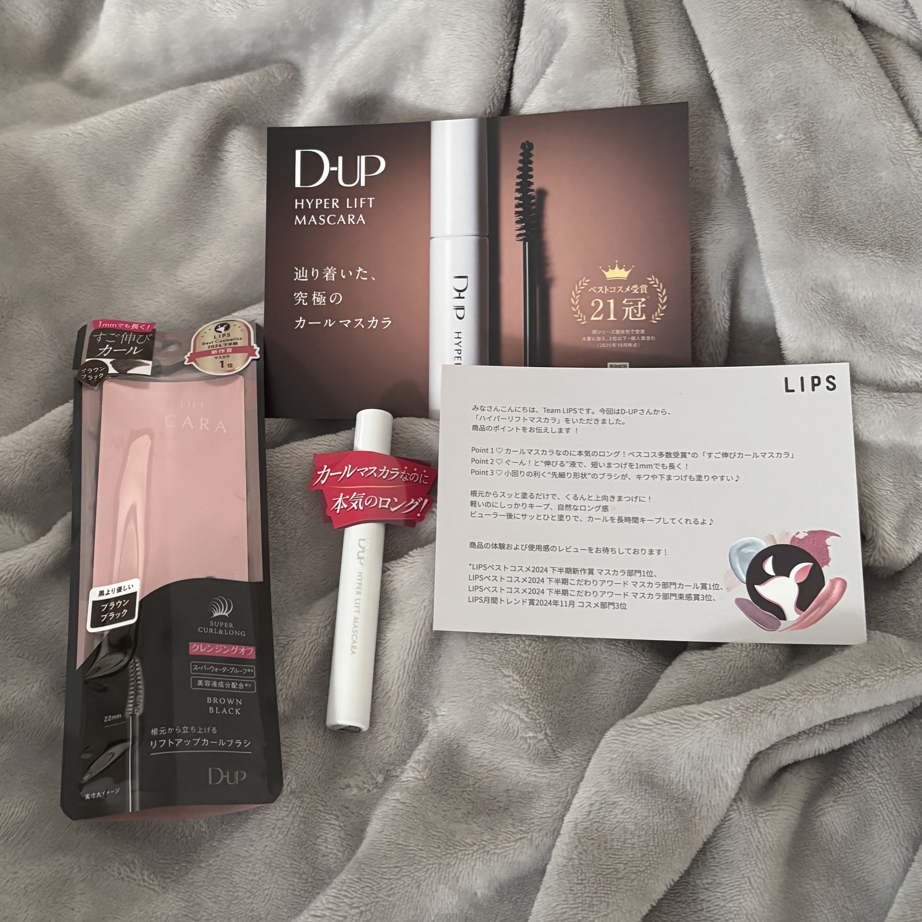 ハイパーリフトマスカラ/D-UP/マスカラを使ったクチコミ（1枚目）