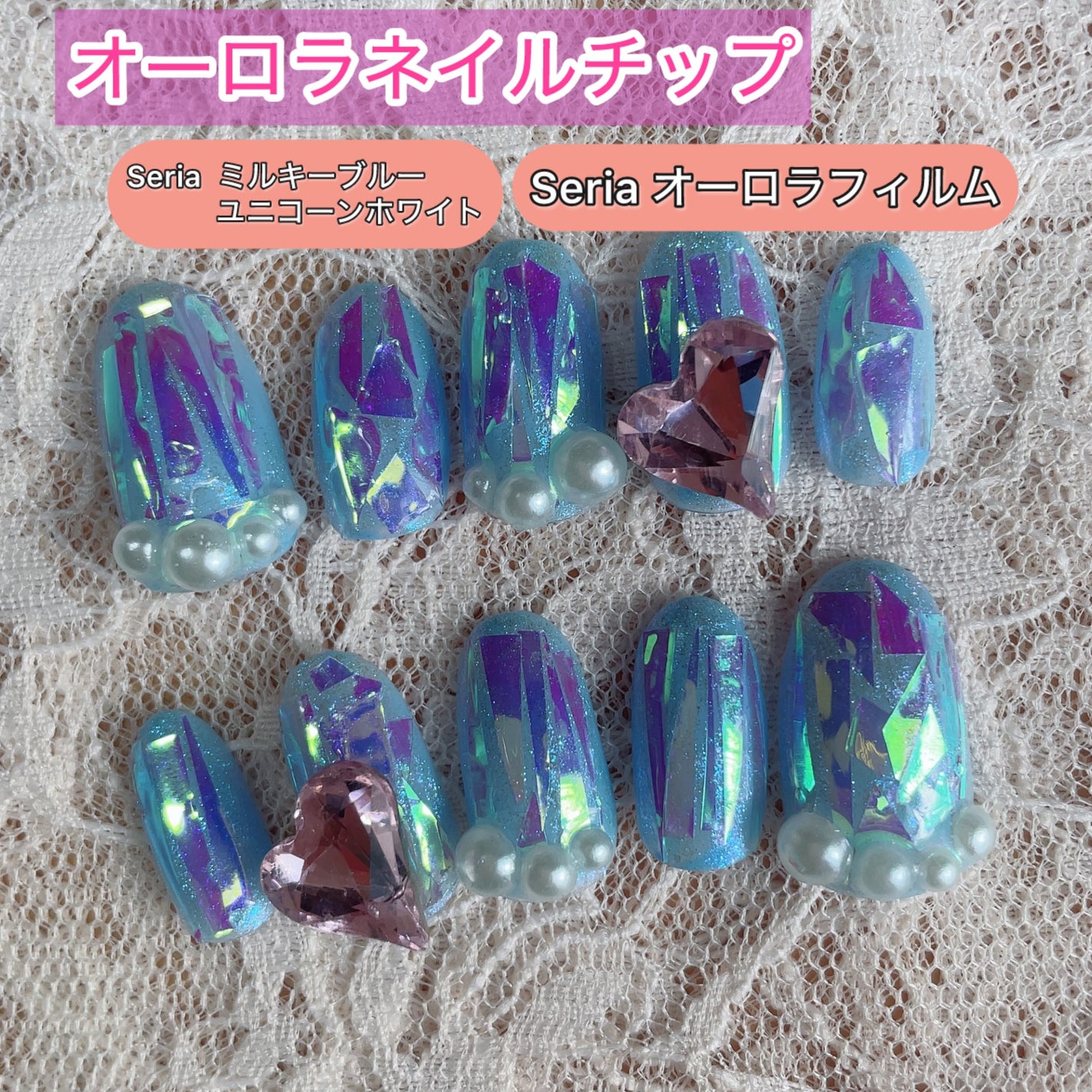 ジェルネイル(ライト対応)/セリア/ジェルネイルを使ったクチコミ(1枚目)