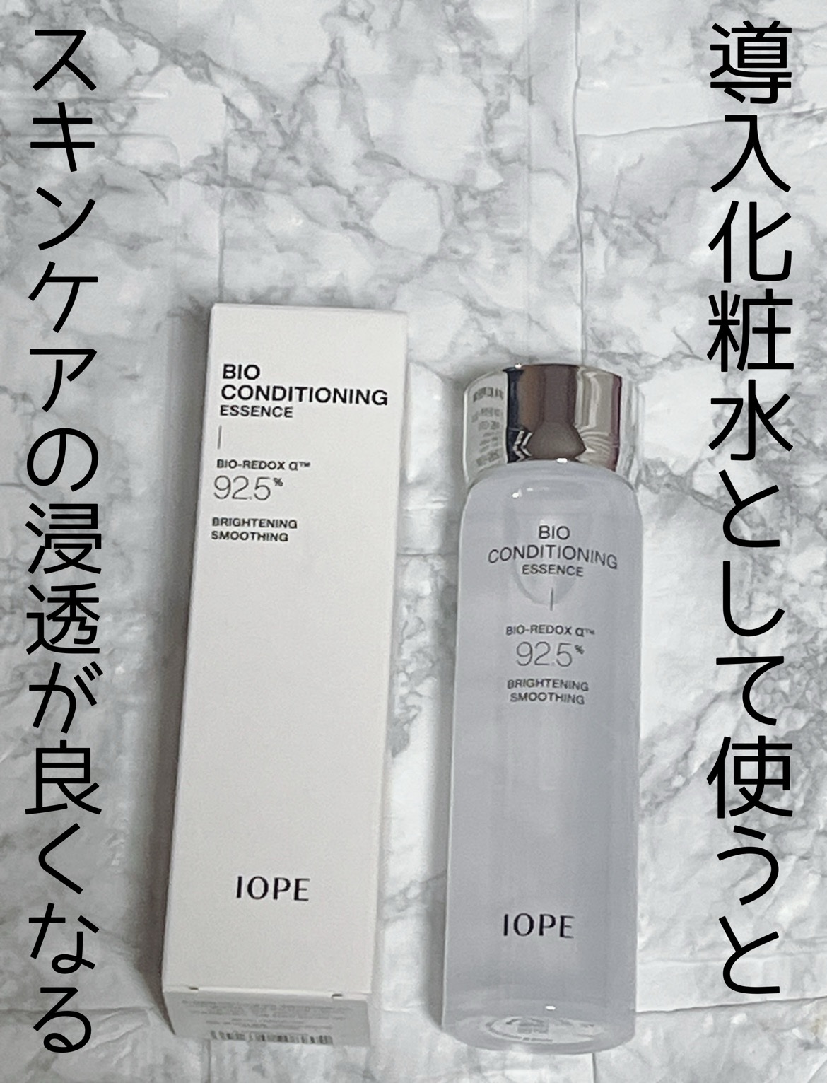 バイオ コンディショニング エッセンス/IOPE/ブースター・導入液を使ったクチコミ（1枚目）