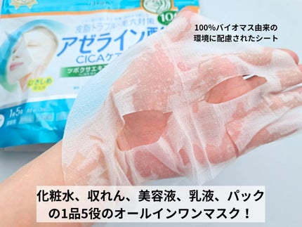 アゼライン酸CICAケアマスク/クリアターン/シートマスク・パックを使ったクチコミ(3枚目)