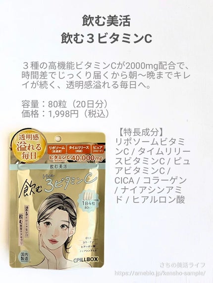 飲む白玉グルタチ/ピルボックス/美容サプリメントを使ったクチコミ(2枚目)