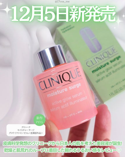 モイスチャー サージ グロウ リファイン セラム(美容液)/CLINIQUE/美容液を使ったクチコミ(2枚目)