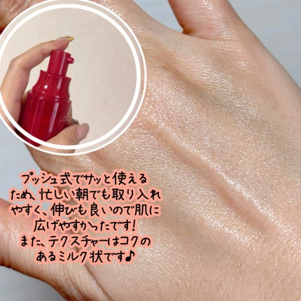 プライマーショット 40mL/アテニア/美容液の画像