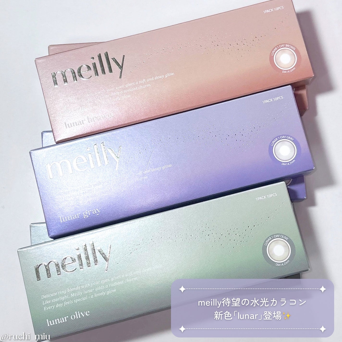lunar/meilly/ワンデー(1DAY)カラコンを使ったクチコミ(2枚目)