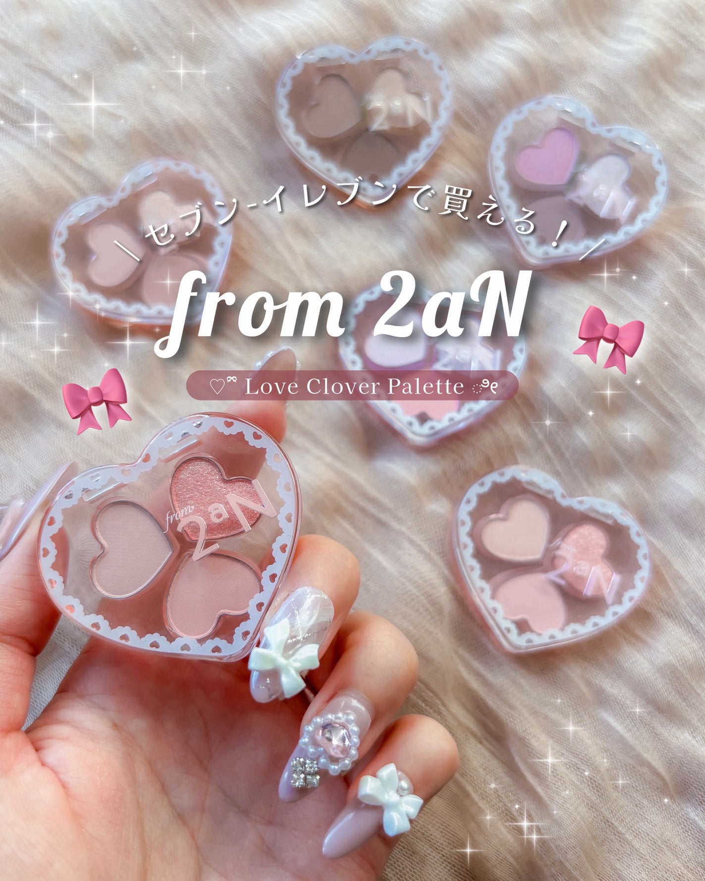 ラブクローバーパレット/from 2aN/アイシャドウパレットを使ったクチコミ(1枚目)