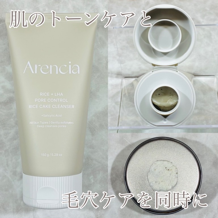 ライスグローもちソープ/アレンシア/洗顔フォームを使ったクチコミ（2枚目）