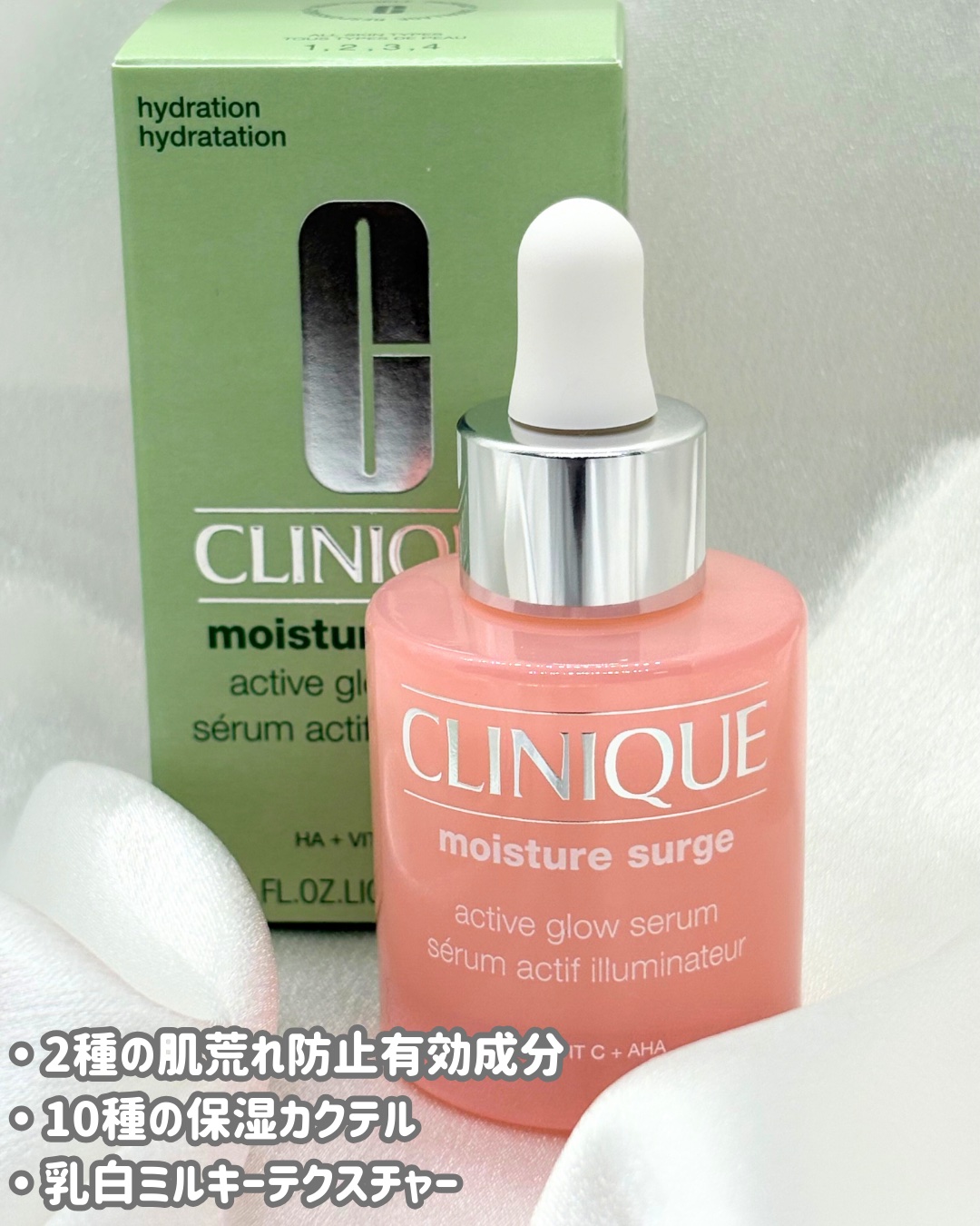 モイスチャー サージ グロウ リファイン セラム（美容液）/CLINIQUE/美容液を使ったクチコミ（2枚目）