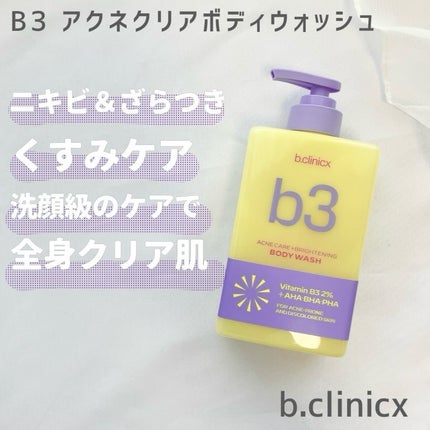 B3 アクネ クリア ボディウォッシュ/b.clinicx/ボディソープを使ったクチコミ(1枚目)