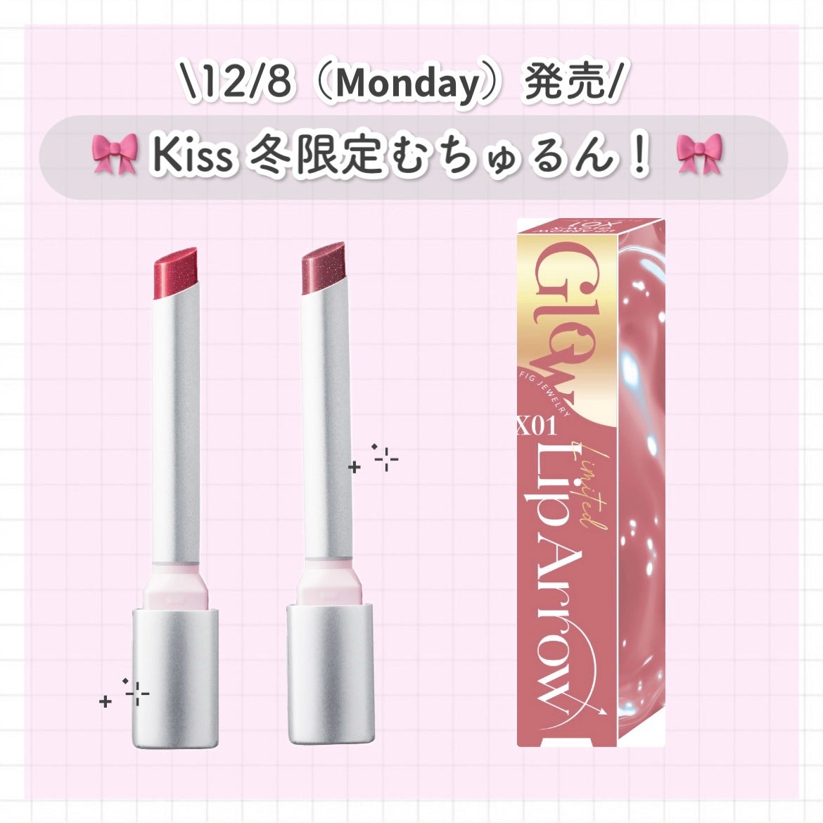 キス リップアロー グロウX/KiSS/口紅を使ったクチコミ(1枚目)