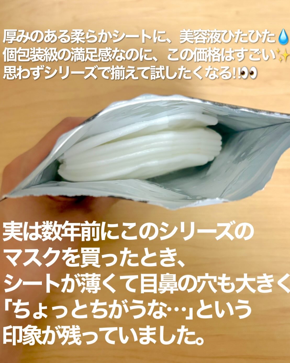 ルルルン ハイドラ V マスク/ルルルン/シートマスク・パックを使ったクチコミ（3枚目）