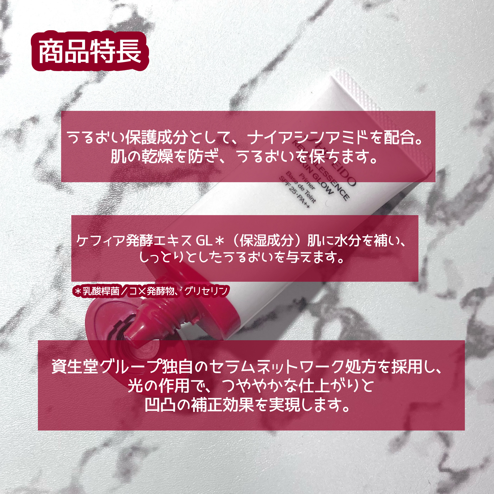 エッセンス スキングロウ プライマー	/SHISEIDO/化粧下地を使ったクチコミ（2枚目）