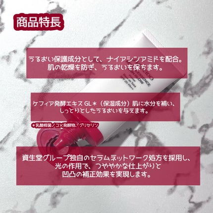 エッセンス スキングロウ プライマー /SHISEIDO/化粧下地を使ったクチコミ(2枚目)