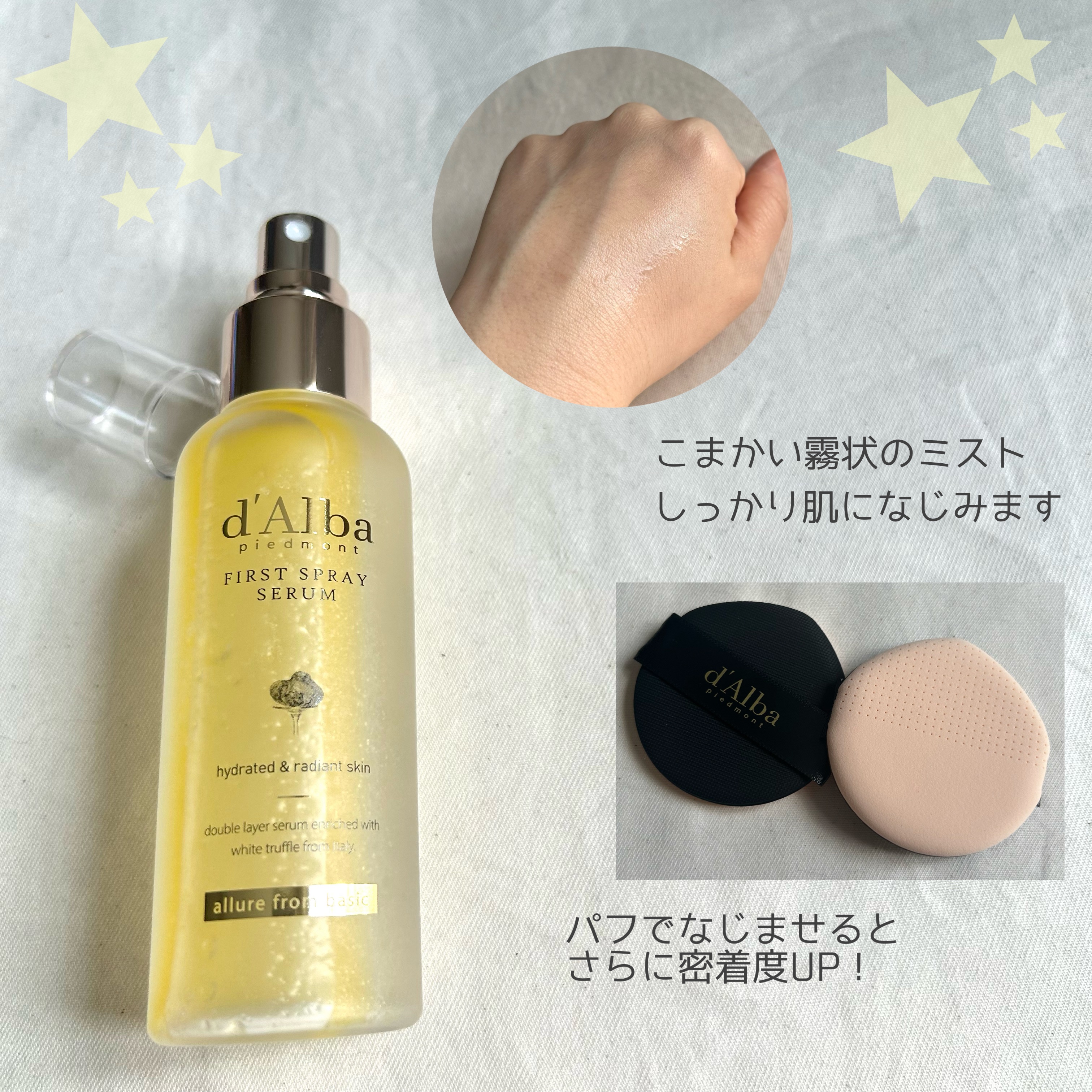 ダルバ ホワイトトリュフファーストスプレーセラム/ダルバ/ミスト状化粧水を使ったクチコミ（3枚目）