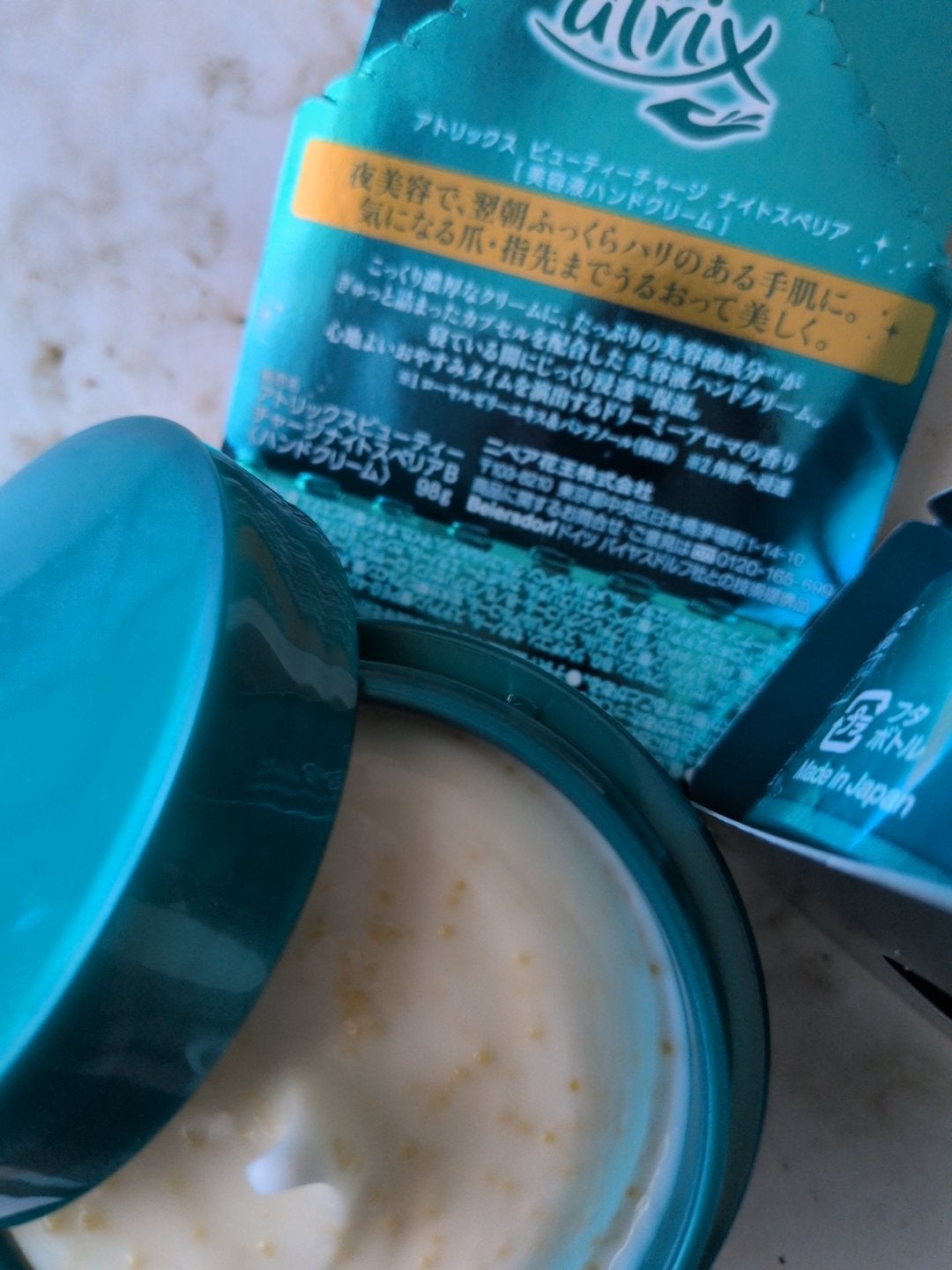 ビューティーチャージ ナイトスペリア/アトリックス/ハンドクリームを使ったクチコミ(2枚目)