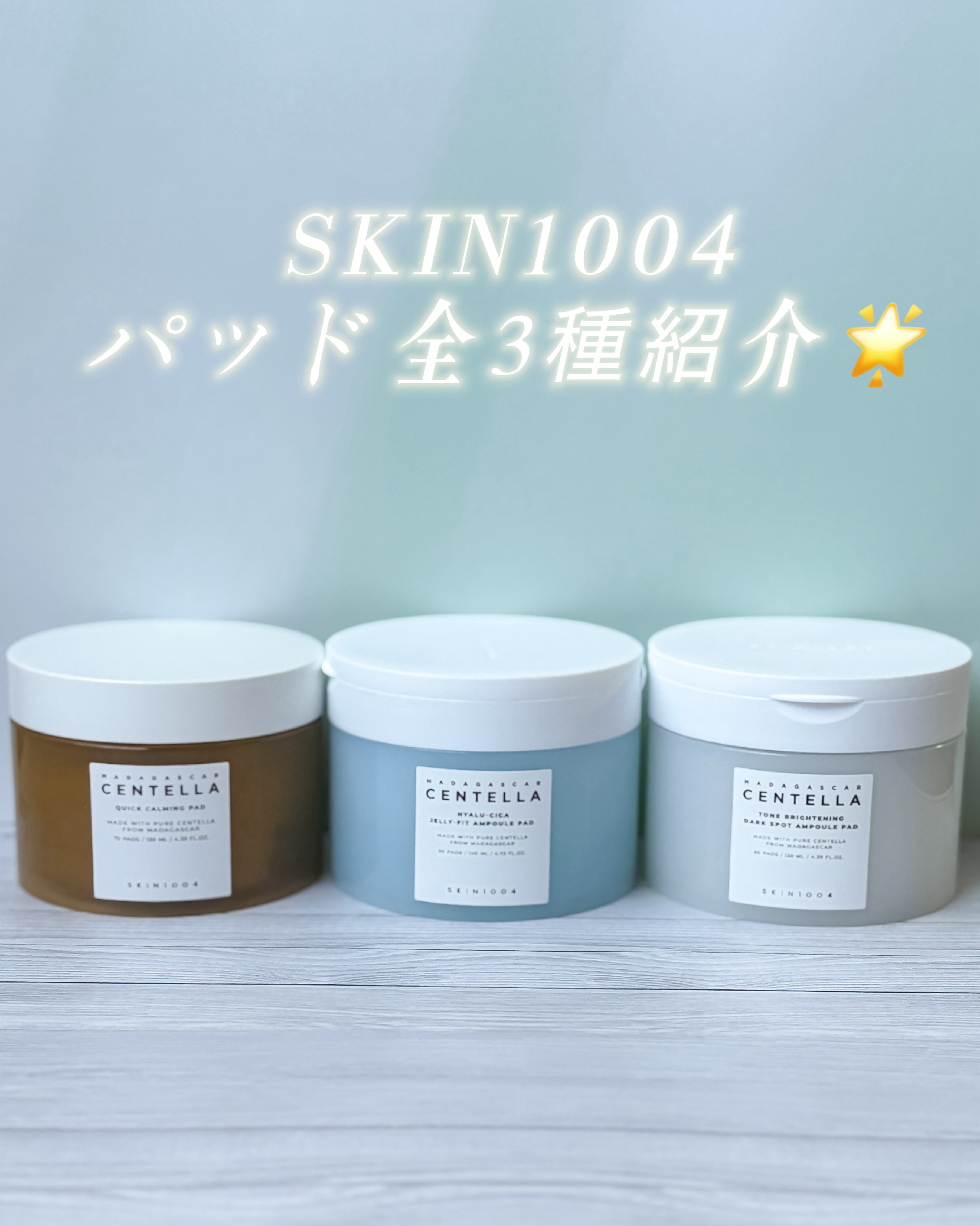 ヒアルーシカジェリーフィットアンプルパッド/SKIN1004/トナーパッドを使ったクチコミ（1枚目）