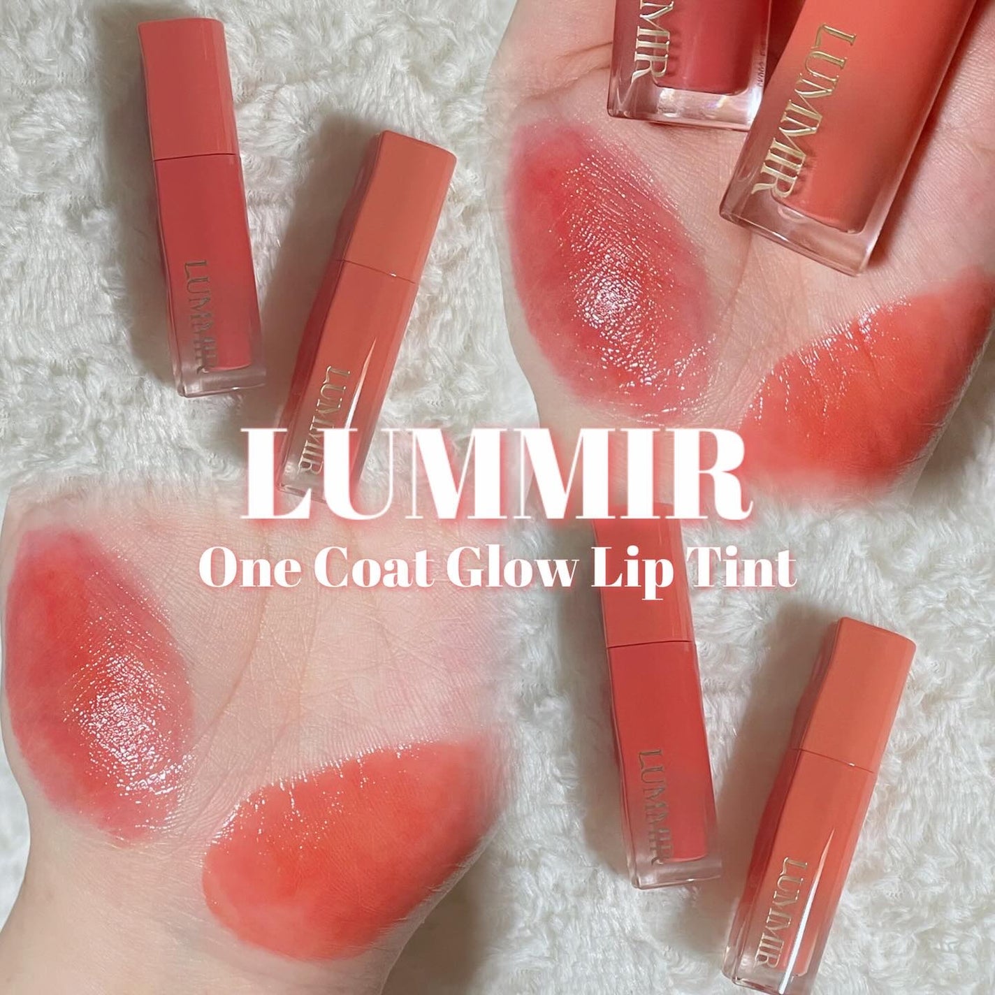 yuco/フォロバ100 on LIPS 「LUMMIR(@lummir.jp)ONECOATグロウティン..」(1枚目)