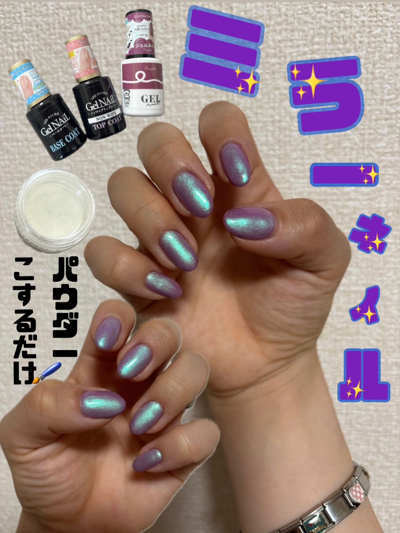 BRG ジェルネイル 30 パープル/DAISO/ジェルネイルを使ったクチコミ（1枚目）