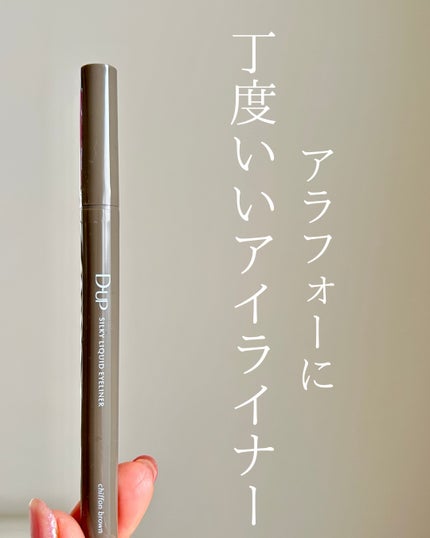 シルキーリキッドアイライナーWP/D-UP/リキッドアイライナーを使ったクチコミ(1枚目)