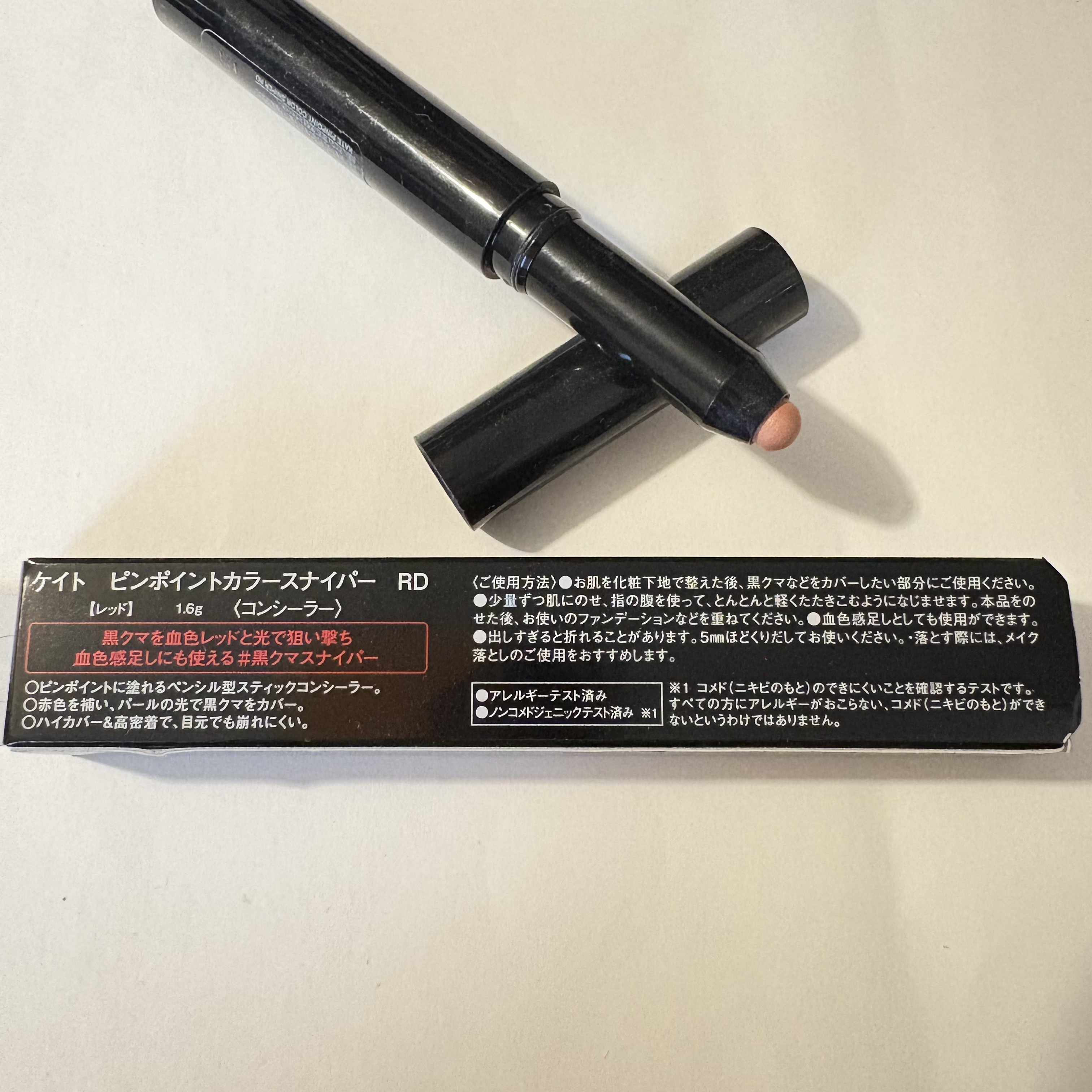 デザイニングブラウンアイズ/KATE/アイシャドウパレットを使ったクチコミ（3枚目）