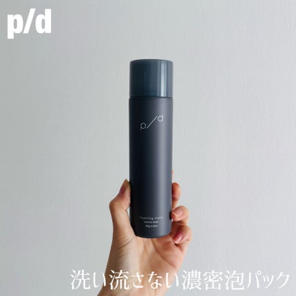 p/d 洗い流さない濃密泡パック/p/d/その他スキンケアを使ったクチコミ(1枚目)
