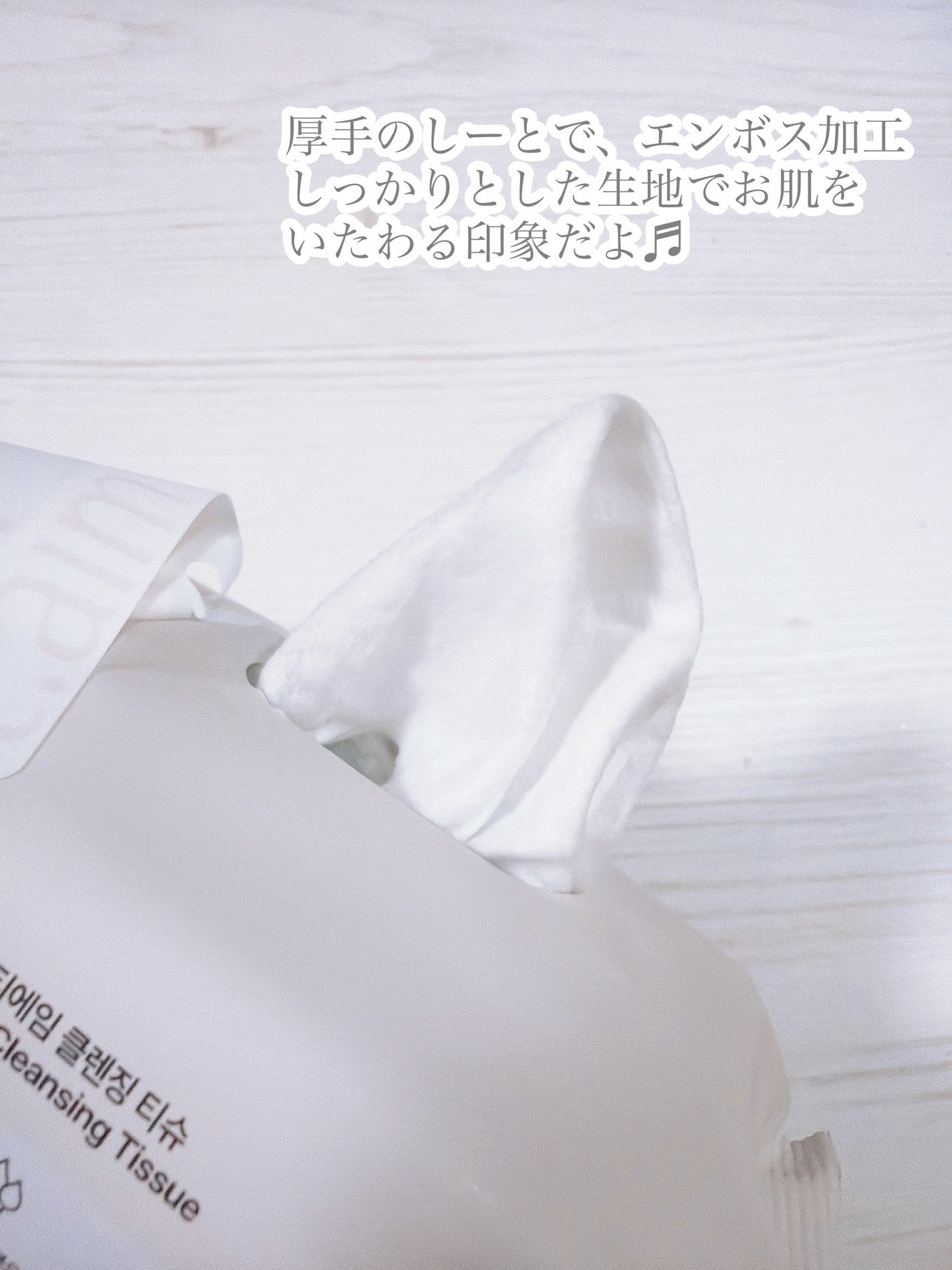 ティエイム クレンジングティッシュ/t:aim/クレンジングシートを使ったクチコミ(3枚目)