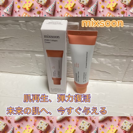 mixsoon(ミクスン)のPDRNコラーゲンクリーム/mixsoon/フェイスクリームを使ったクチコミ(1枚目)