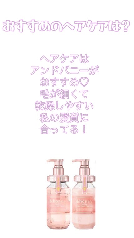 &honey Melty モイストリペア シャンプー1.0/モイストリペア ヘアトリートメント2.0/&honey/市販シャンプーを使ったクチコミ(3枚目)