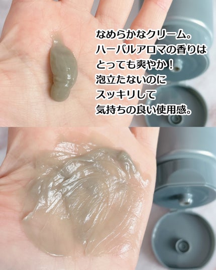 スパタイム クリームシャンプー (ディープクレンジング)/Spa time/市販シャンプーを使ったクチコミ(4枚目)