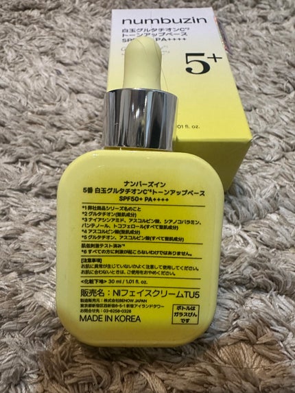 5番 白玉グルタチオンCトーンアップベース SPF50+ PA++++/numbuzin/化粧下地を使ったクチコミ(2枚目)