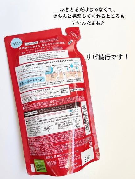 ネイチャーコンク 薬用クリアローション/ネイチャーコンク/拭き取り化粧水を使ったクチコミ(4枚目)