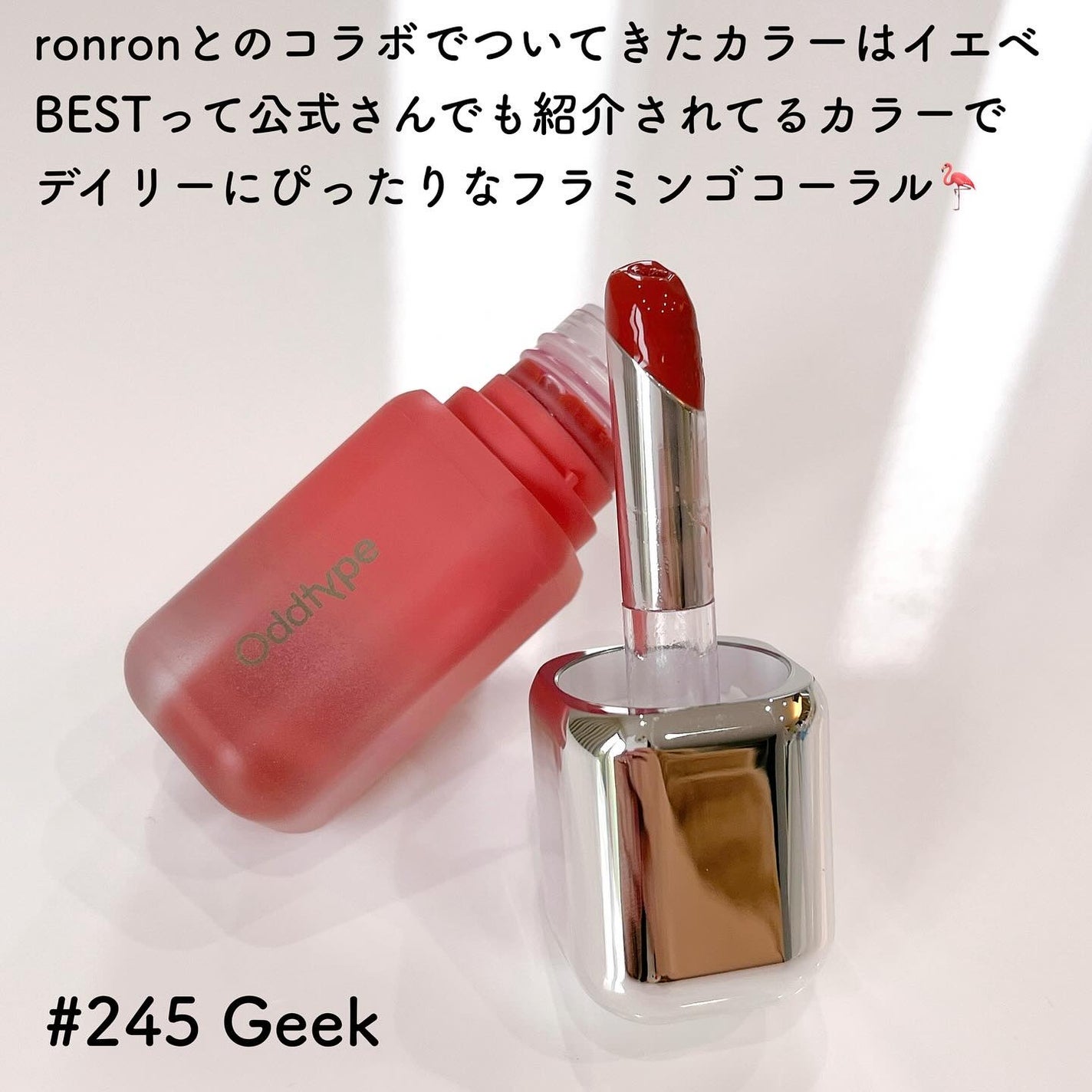 アンシーン バルーンティント/Oddtype/リップティントを使ったクチコミ(2枚目)