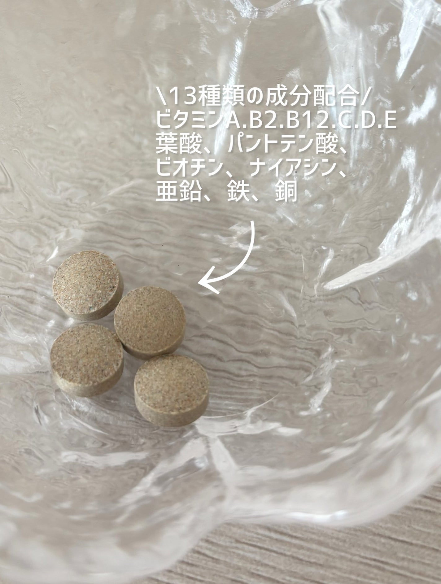 リナチュラ ビューティーチャージ マルチビタミン&ミネラル/Re:natura/美容サプリメントを使ったクチコミ(2枚目)