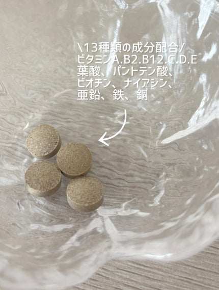 リナチュラ ビューティーチャージ マルチビタミン&ミネラル/Re:natura/美容サプリメントを使ったクチコミ(2枚目)