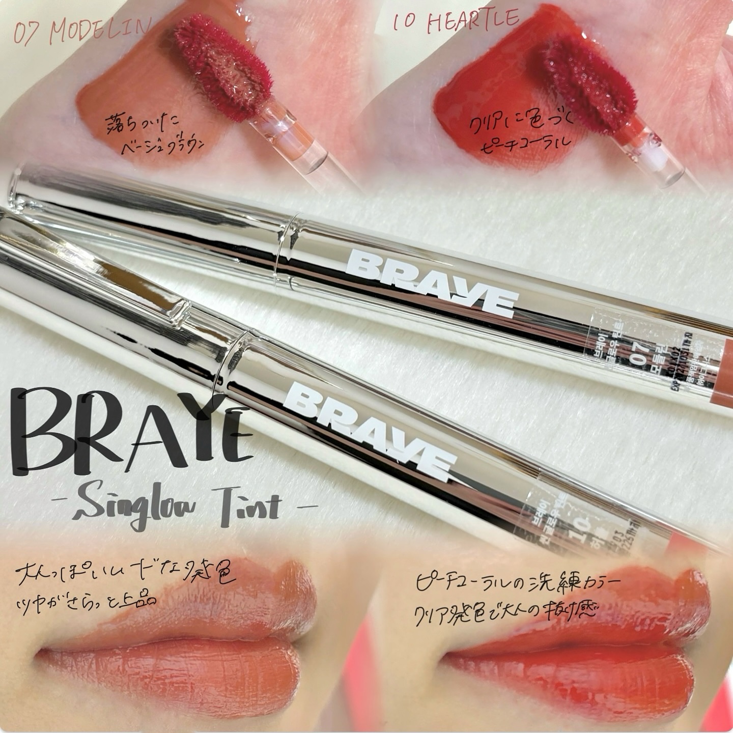 THIN GLOW TINT/BRAYE/口紅を使ったクチコミ（1枚目）