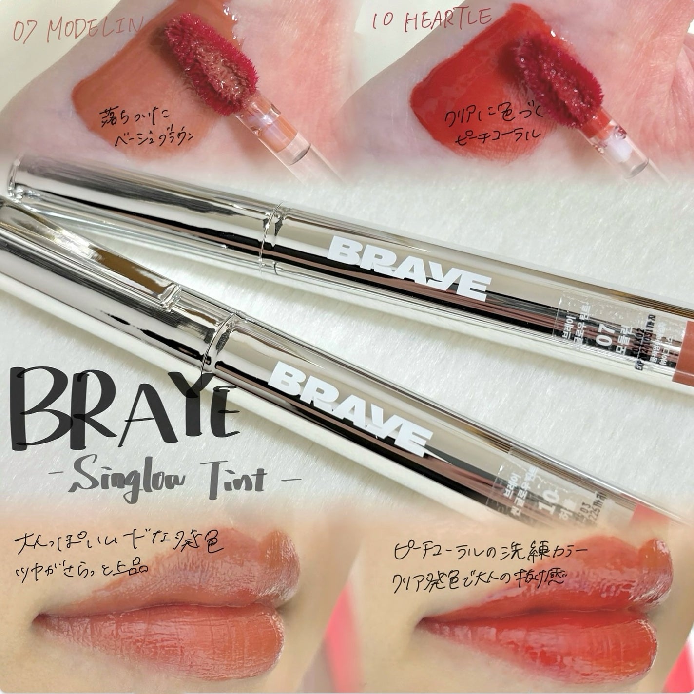 THIN GLOW TINT/BRAYE/口紅を使ったクチコミ(1枚目)