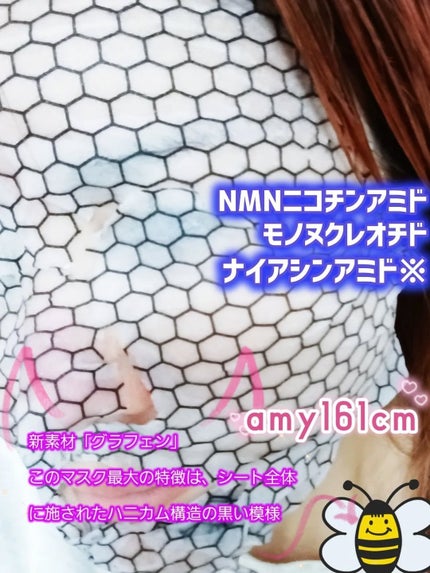 美電流マスク/Natuore Recover/シートマスク・パックを使ったクチコミ(3枚目)