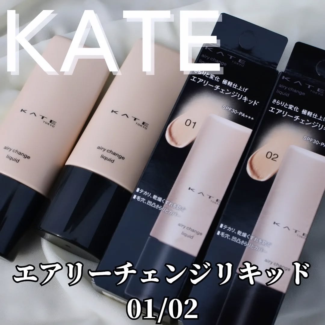 エアリーチェンジリキッド/KATE/リキッドファンデーションを使ったクチコミ（1枚目）