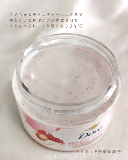 ダヴ ふわとろクリーミースクラブ ザクロ&シアバター/ダヴ/ボディスクラブを使ったクチコミ(3枚目)